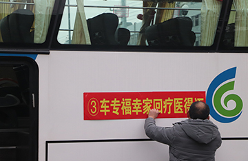 返鄉接送車