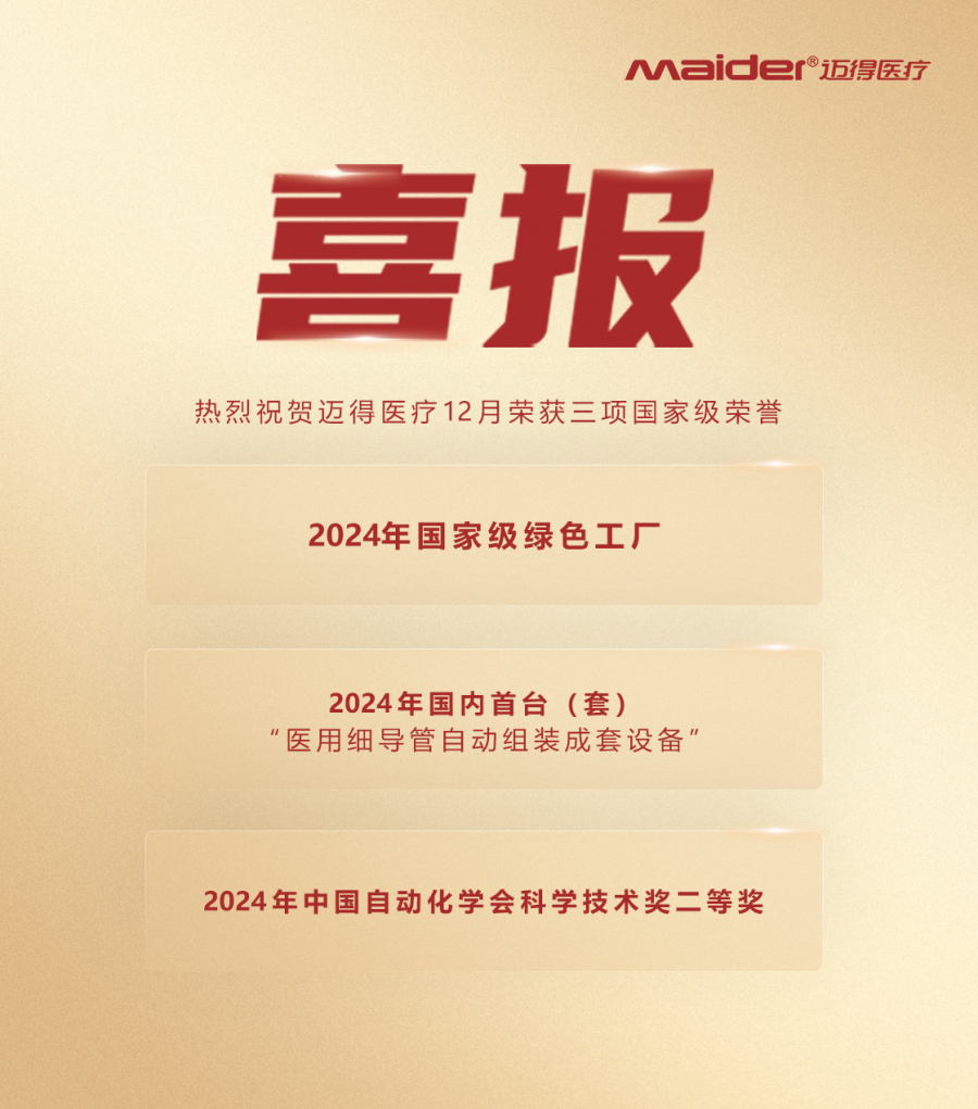 車間12月喜訊.png