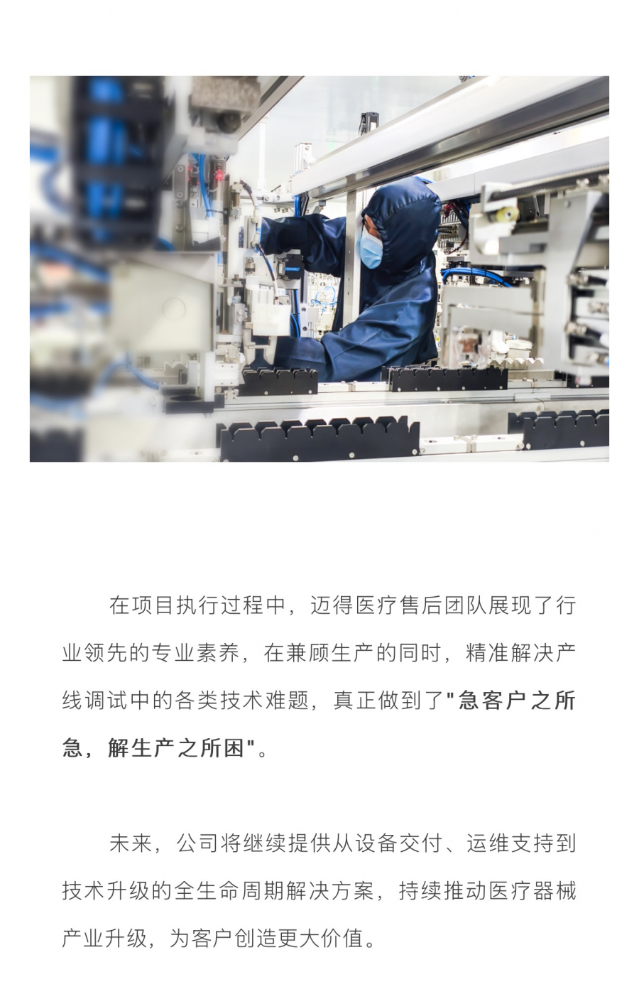 客戶表揚信正文_03.png