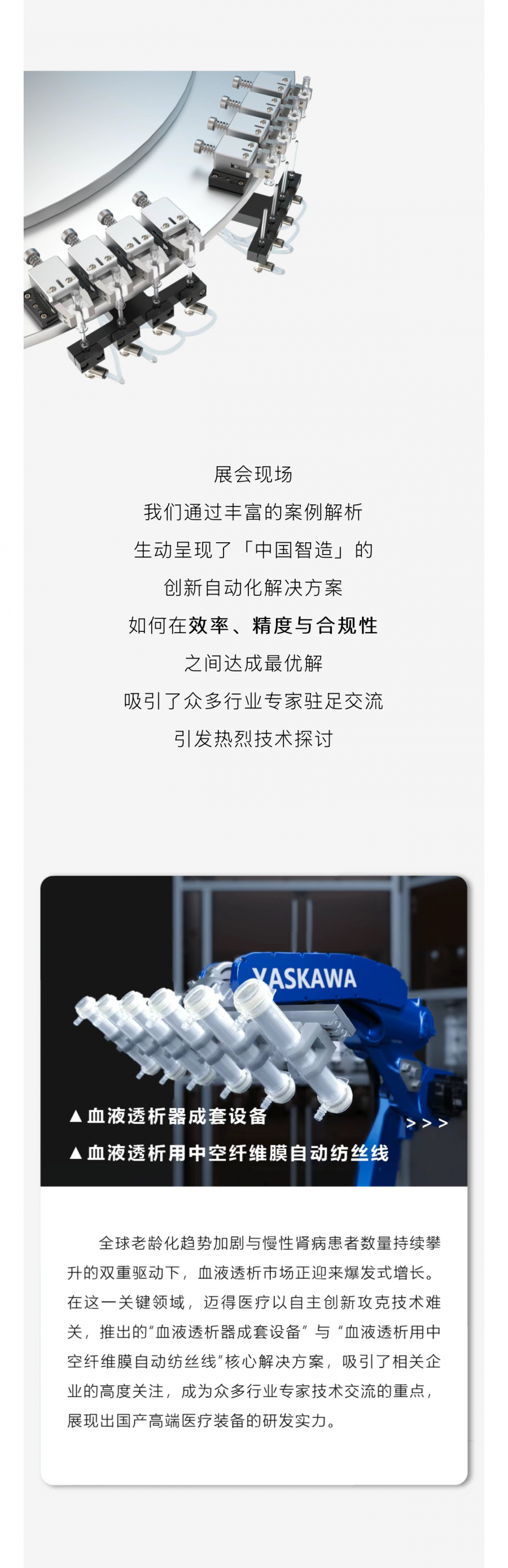 土耳其展會回顧正文_03.png