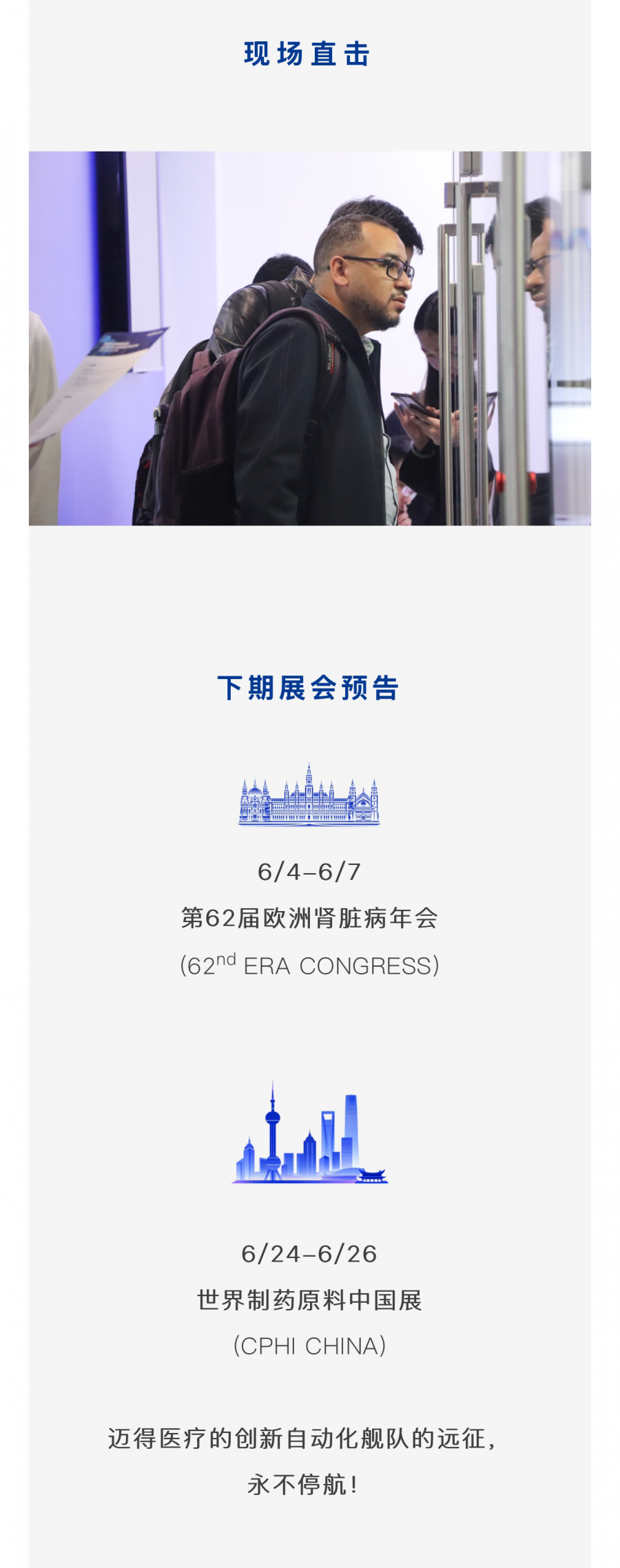 土耳其展會回顧正文_04.png